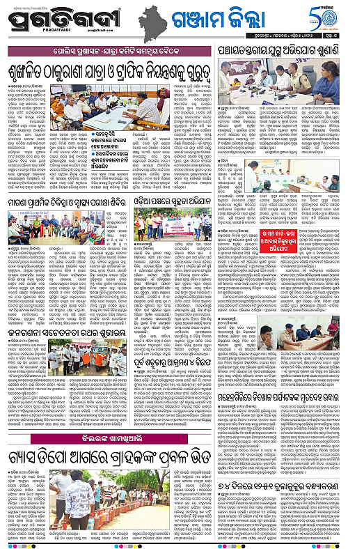 Balasore-Keonjhar-07-04-2026-15