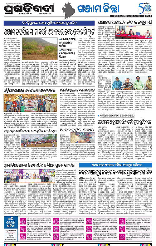 Balasore-Keonjhar-07-04-2026-16