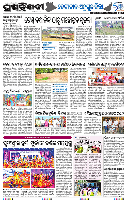 Balasore-Keonjhar-07-04-2026-17