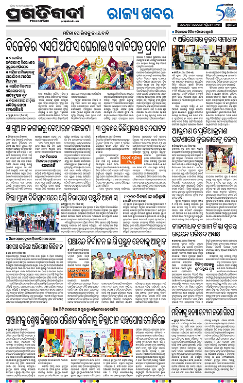 Balasore-Keonjhar-07-04-2026-18