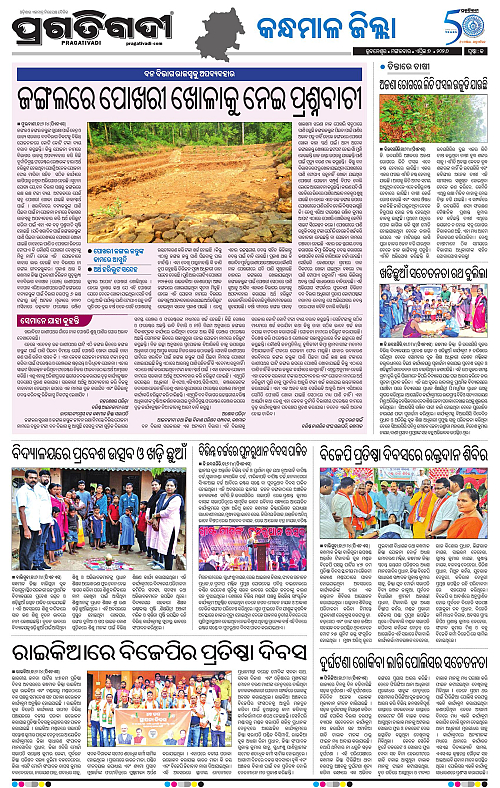 Balasore-Keonjhar-07-04-2026-19