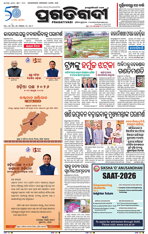 Balasore-Keonjhar-08-04-2026-01