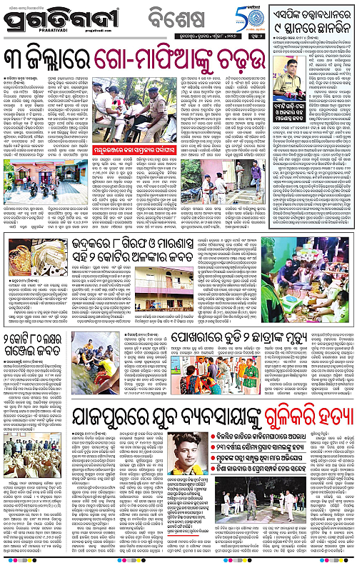 Balasore-Keonjhar-08-04-2026-02
