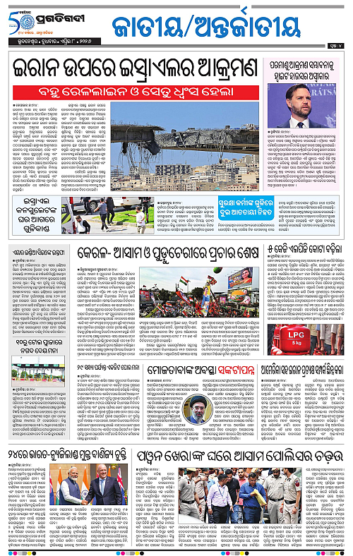 Balasore-Keonjhar-08-04-2026-04