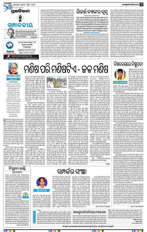 Balasore-Keonjhar-08-04-2026-06