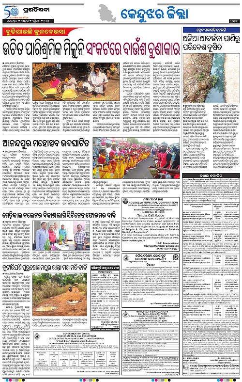 Balasore-Keonjhar-08-04-2026-08