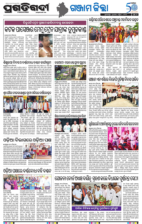 Balasore-Keonjhar-08-04-2026-15