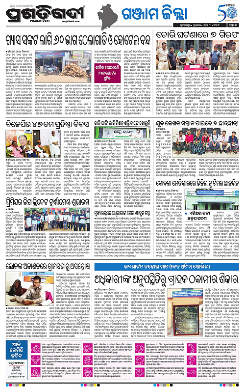 Balasore-Keonjhar-08-04-2026-16