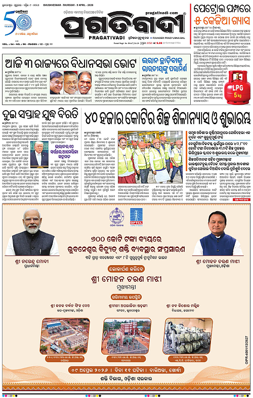 Balasore-Keonjhar-09-04-2026-01