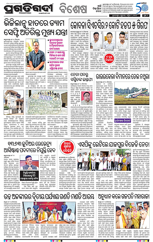 Balasore-Keonjhar-09-04-2026-02