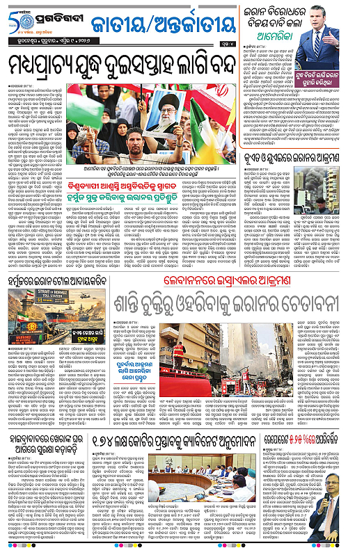Balasore-Keonjhar-09-04-2026-04