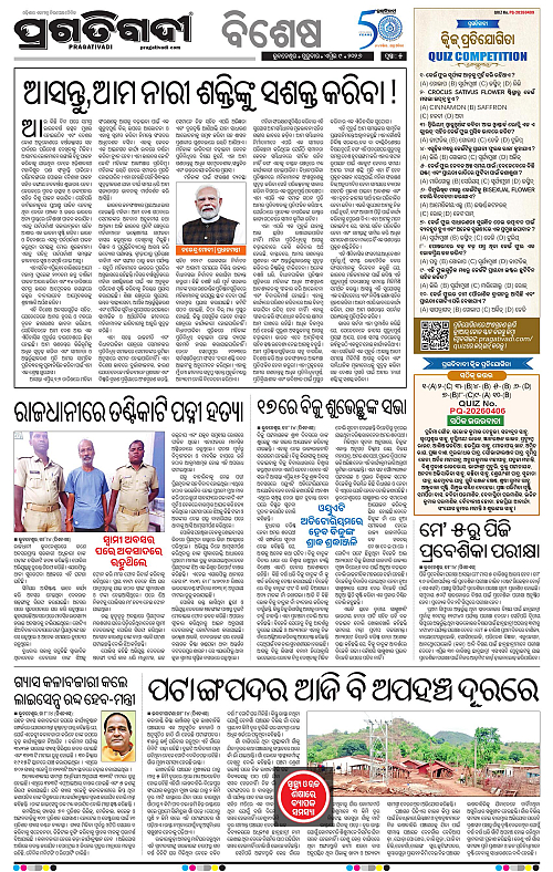 Balasore-Keonjhar-09-04-2026-05