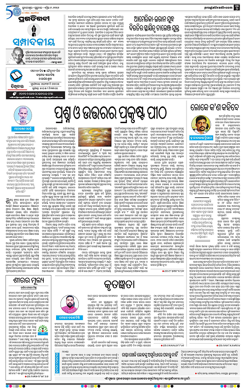 Balasore-Keonjhar-09-04-2026-06