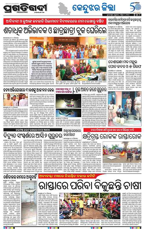 Balasore-Keonjhar-09-04-2026-07