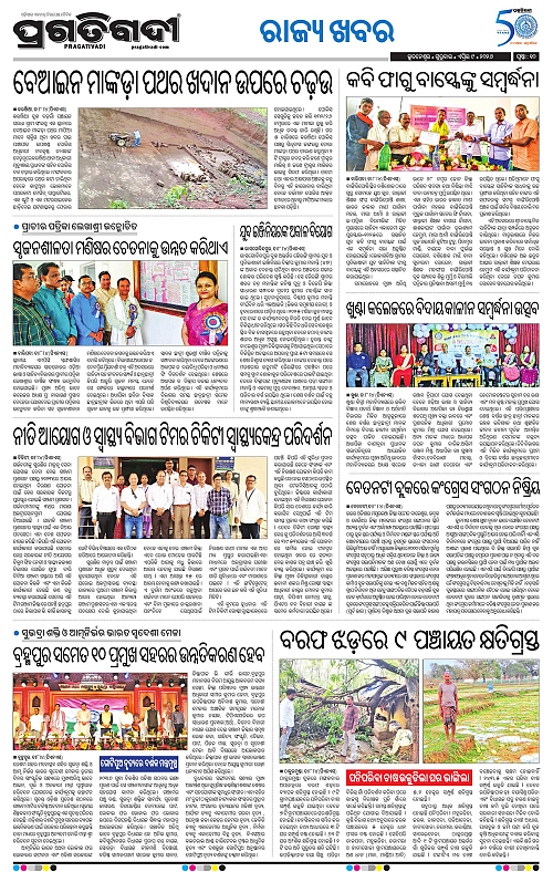 Balasore-Keonjhar-09-04-2026-10