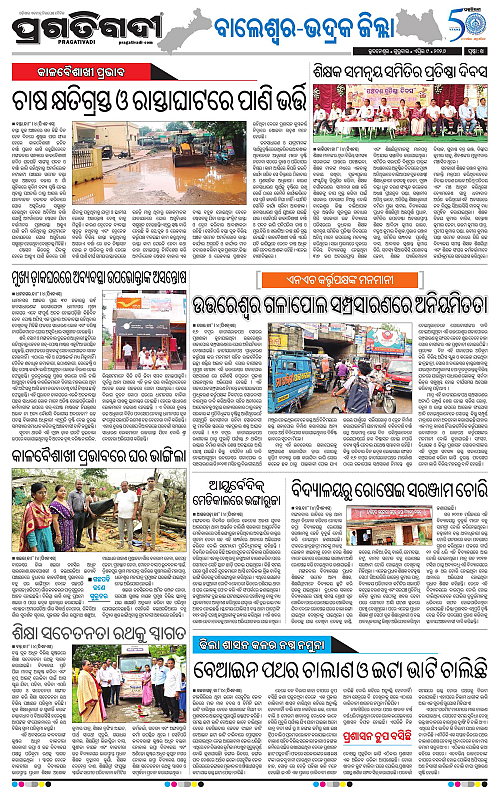 Balasore-Keonjhar-09-04-2026-14