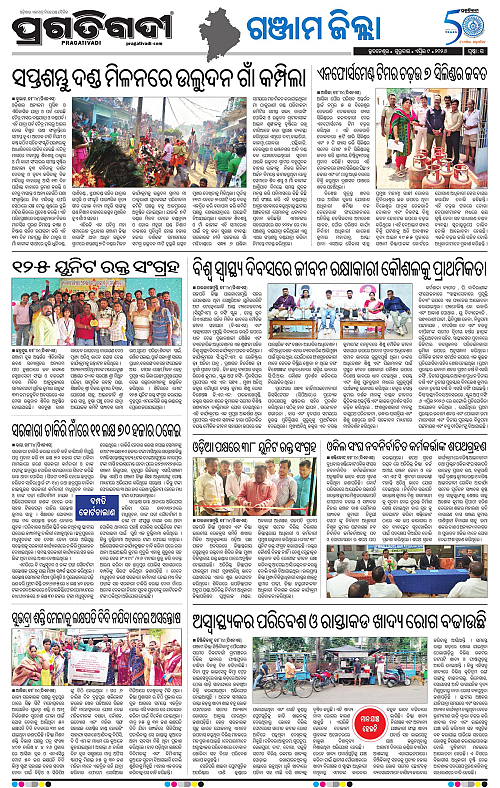 Balasore-Keonjhar-09-04-2026-15