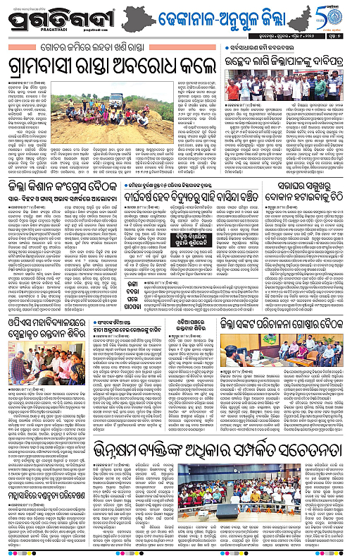 Balasore-Keonjhar-09-04-2026-17