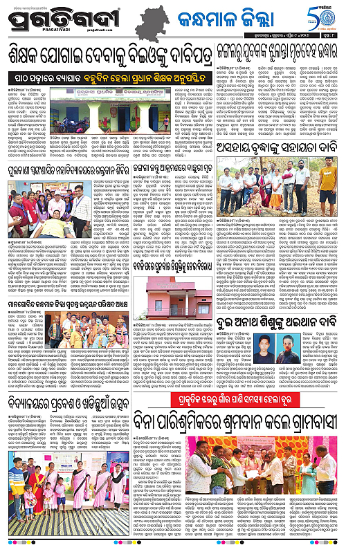 Balasore-Keonjhar-09-04-2026-18