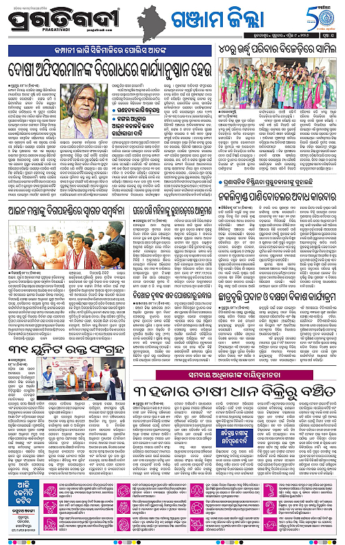 Balasore-Keonjhar-09-04-2026-20