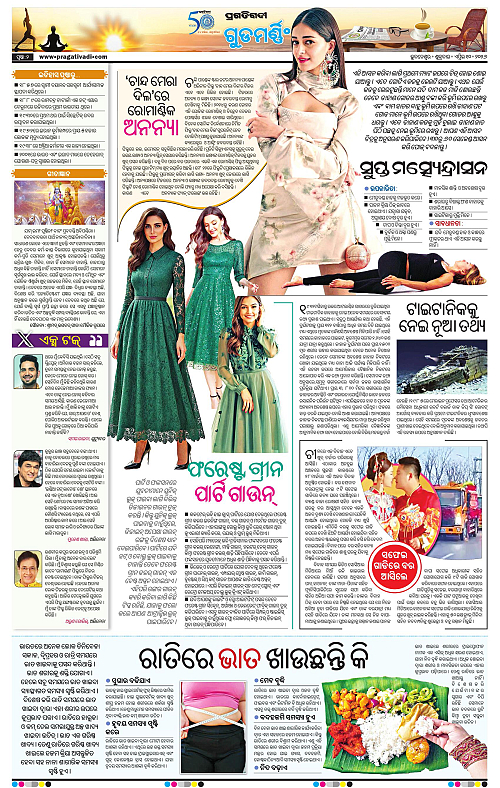 Balasore-Keonjhar-10-04-2026-02