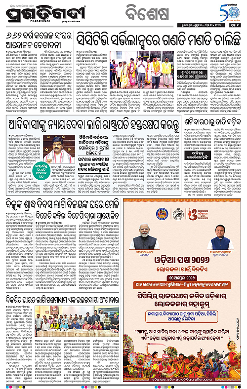 Balasore-Keonjhar-10-04-2026-03