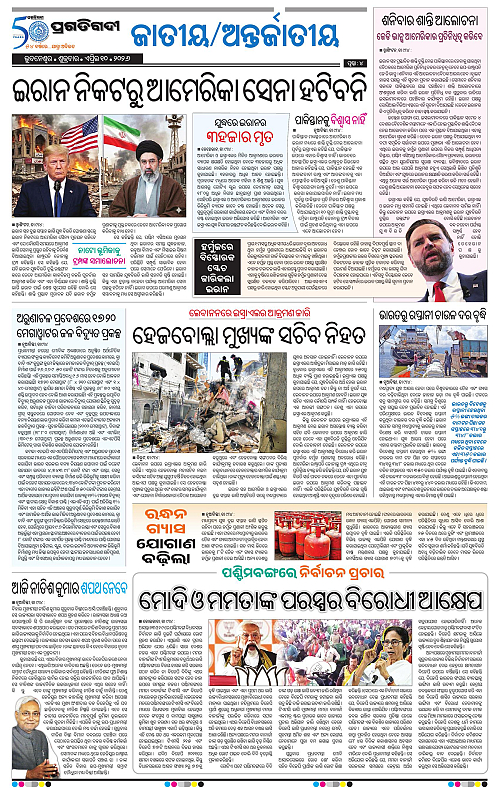 Balasore-Keonjhar-10-04-2026-04
