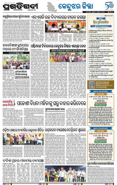 Balasore-Keonjhar-10-04-2026-05