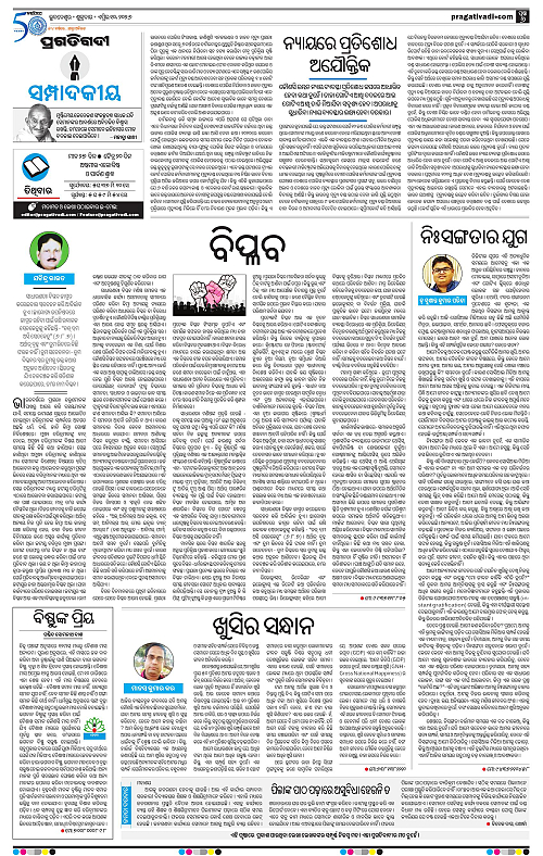 Balasore-Keonjhar-10-04-2026-06