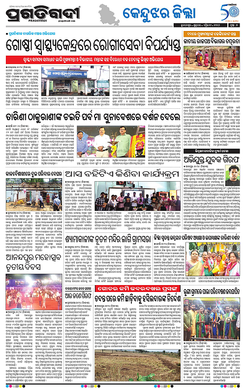 Balasore-Keonjhar-10-04-2026-07