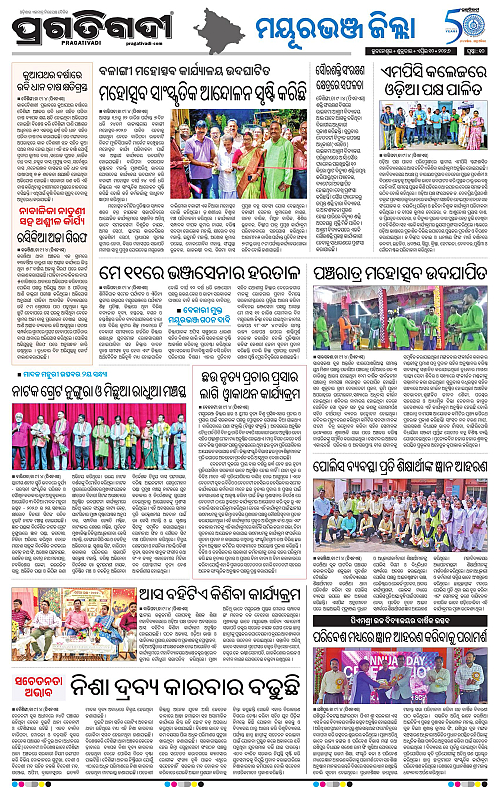 Balasore-Keonjhar-10-04-2026-10