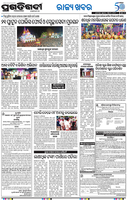 Balasore-Keonjhar-10-04-2026-11