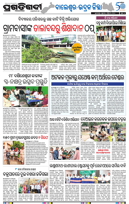 Balasore-Keonjhar-10-04-2026-13