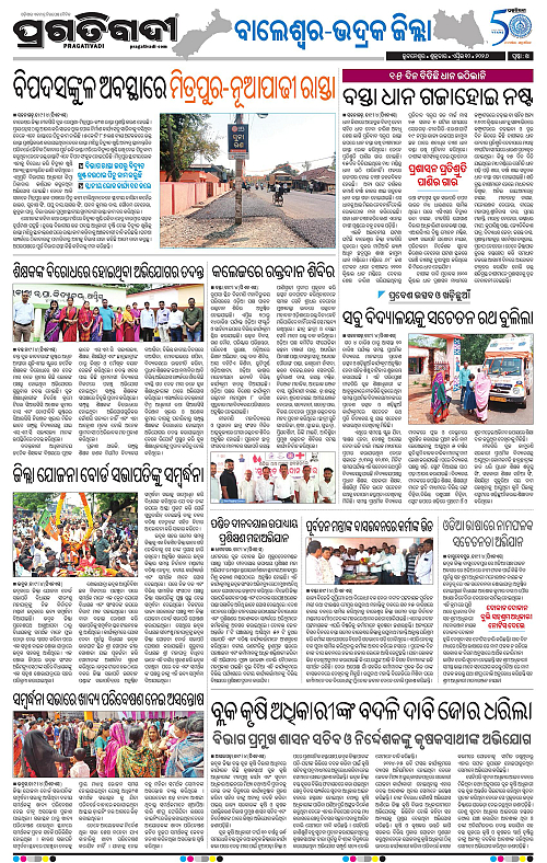 Balasore-Keonjhar-10-04-2026-14