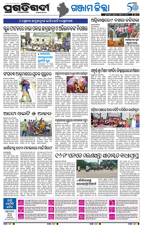 Balasore-Keonjhar-10-04-2026-16