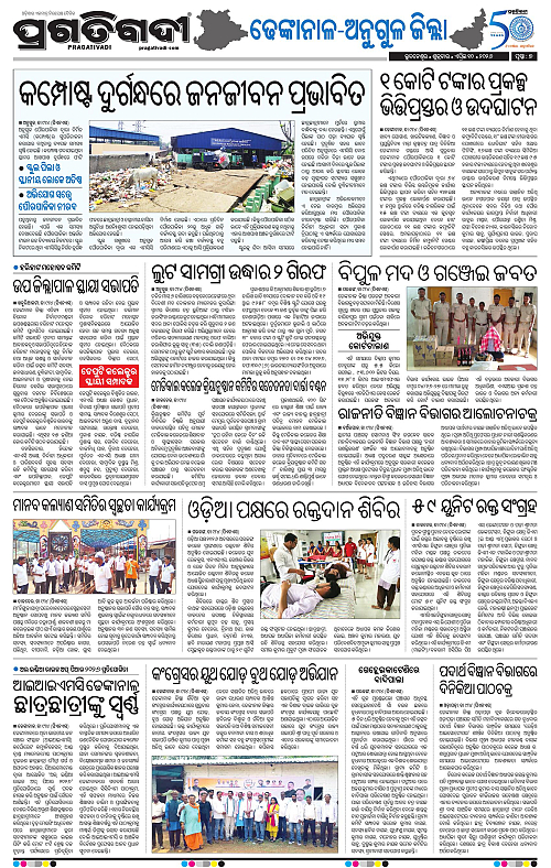 Balasore-Keonjhar-10-04-2026-18