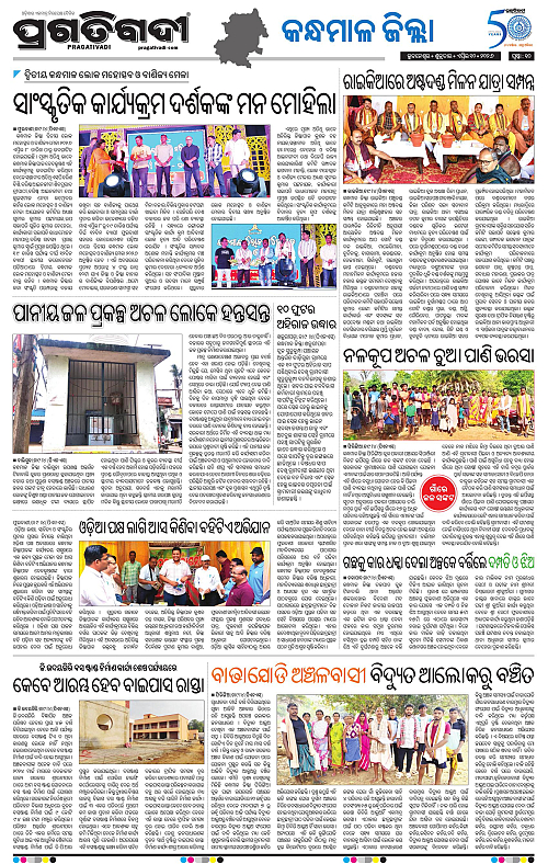 Balasore-Keonjhar-10-04-2026-19