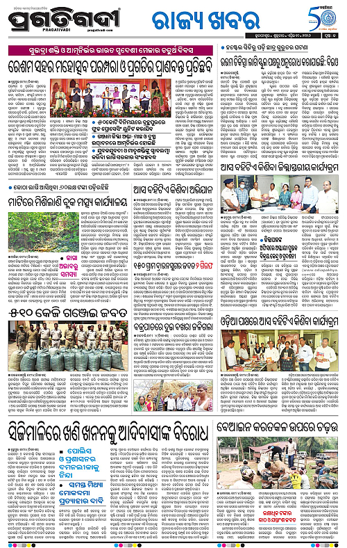 Balasore-Keonjhar-10-04-2026-20