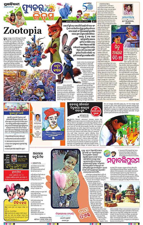 Balasore-Keonjhar-11-04-2026-02
