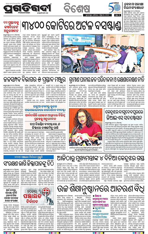 Balasore-Keonjhar-11-04-2026-03