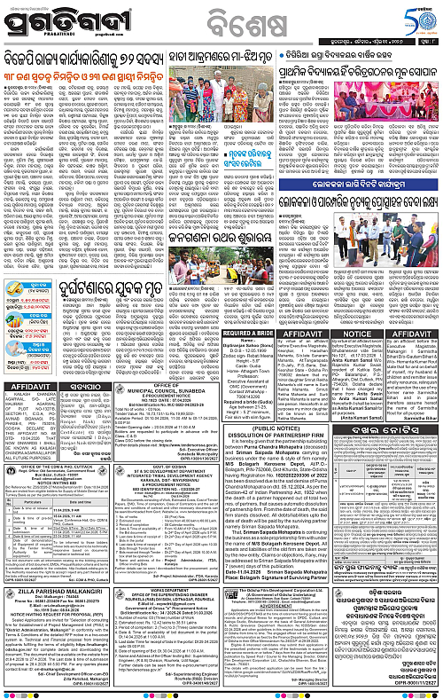 Balasore-Keonjhar-11-04-2026-08