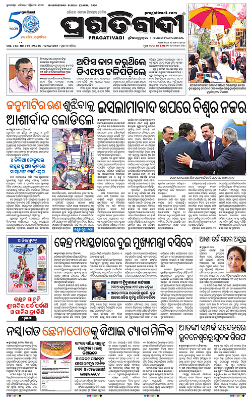 Balasore-Keonjhar-12-04-2026-01