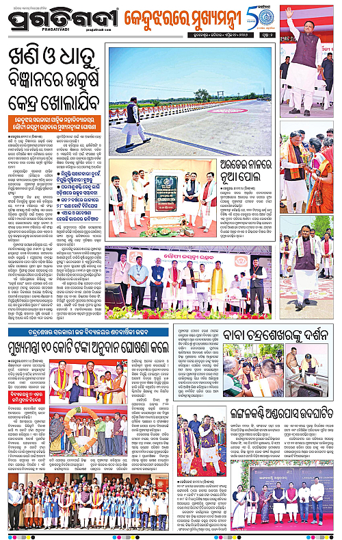 Balasore-Keonjhar-12-04-2026-02