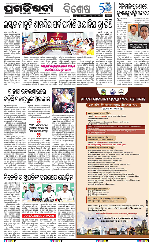 Balasore-Keonjhar-12-04-2026-03