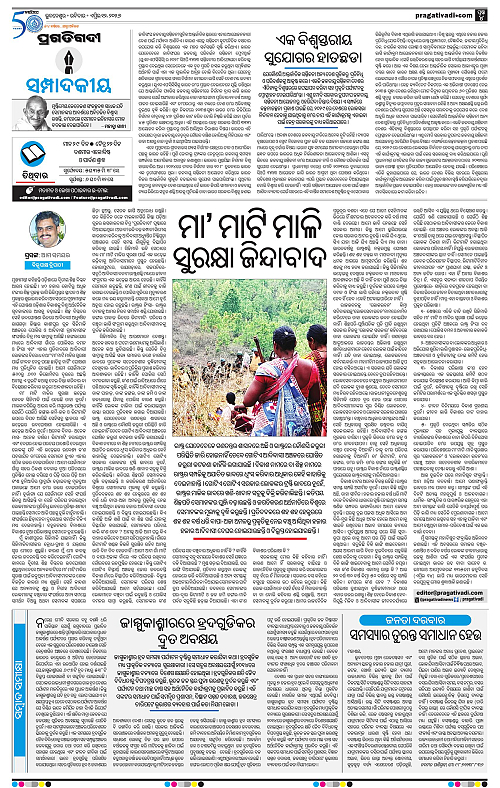 Balasore-Keonjhar-12-04-2026-04