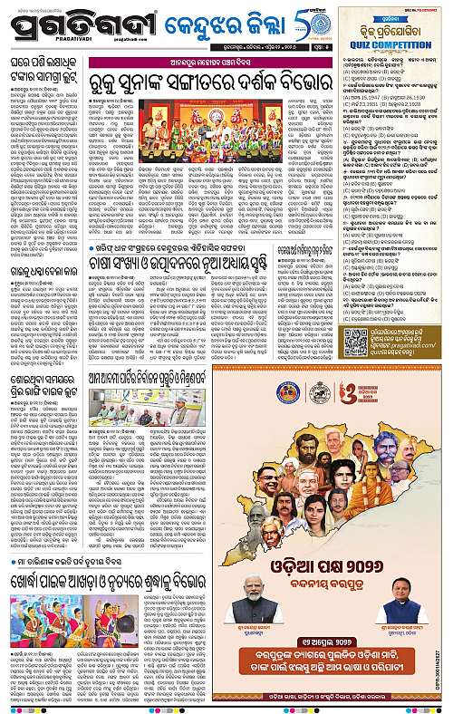 Balasore-Keonjhar-12-04-2026-05