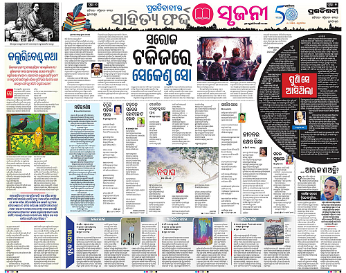 Balasore-Keonjhar-12-04-2026-06