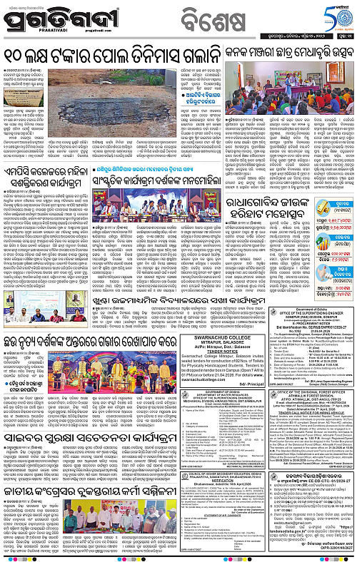 Balasore-Keonjhar-12-04-2026-11