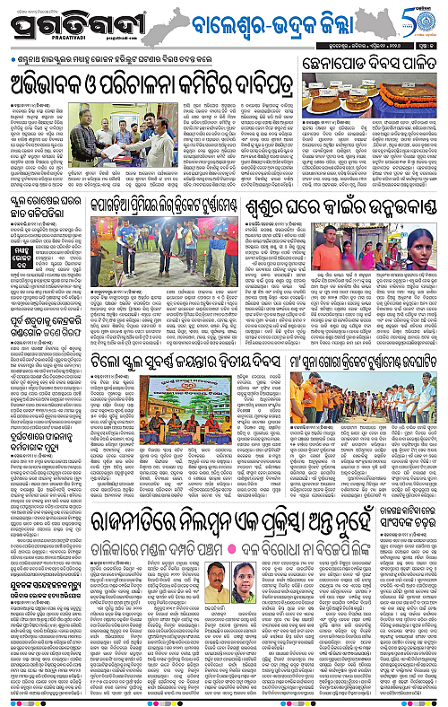 Balasore-Keonjhar-12-04-2026-13
