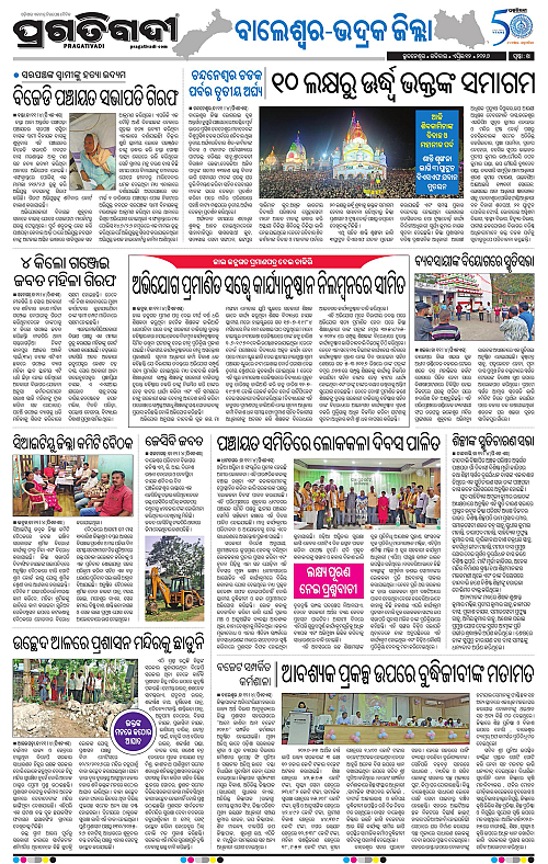 Balasore-Keonjhar-12-04-2026-14